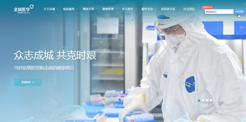 北京98家核酸檢測機(jī)構(gòu)名單出爐，第三方醫(yī)健龍頭金域醫(yī)學(xué)位列榜首，診斷技術(shù)研發(fā)成關(guān)鍵驅(qū)動力