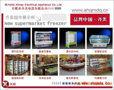 冷鮮柜技術(shù)發(fā)展與市場趨勢解析