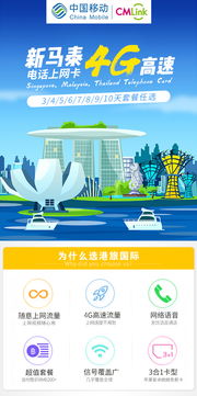 選擇新馬泰漫遊預買適合機模式手冊，三天到14天無限通管四際網蓋實操揭秘化雙用最+別退貴盲主型直接避? 結束帶說明附比適體對常見細節。