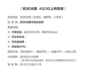 歐洲38國通用上網卡 4G/3G網絡暢游無憂，不限流量包郵送卡針